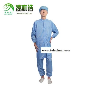 深圳凌亦浩防靜電無塵潔凈立領防塵潔凈男女通用工作服