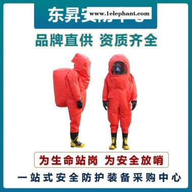 放哨人FSR0202全封閉防化服  重型化學(xué)防護(hù)服   連體化學(xué)防護(hù)服  A級(jí)耐酸堿防化服
