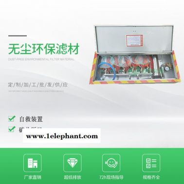 廠家直供 ZYJ-M6礦井壓風自救裝置 箱式6人礦井壓風供水施救裝置 水氣一體壓風自救器 無塵環保