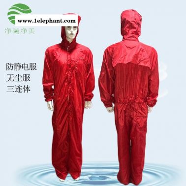防靜電連體服帶帽   凈尚凈美紅色網格三連體無塵服 汽車廠  全身透氣百級防塵服防靜電連體無塵服