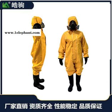 皓駒HJF0101半封閉耐酸堿輕型防護服半封閉輕型防化服液密性防化學品酸堿防護服搭配防毒面具全面型呼吸防護器外置式防化服