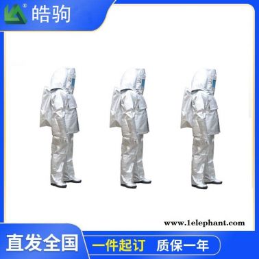 皓駒HJF0303高溫避火隔熱服消防高溫避火服上海隔熱服廠家XF634-2015消防隔熱防護服GA634-2015鋁箔
