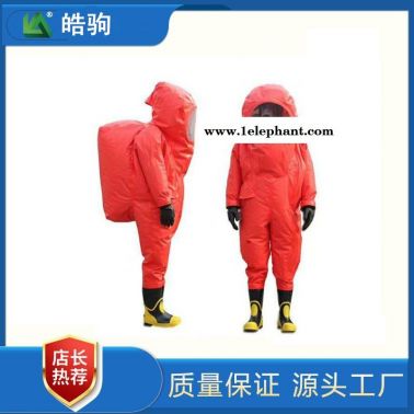 皓駒HJF0102氣密式防化服重型防護服重型防化服A級正壓式防護服氣體致密型化學防護服GA770-2008消防防化服