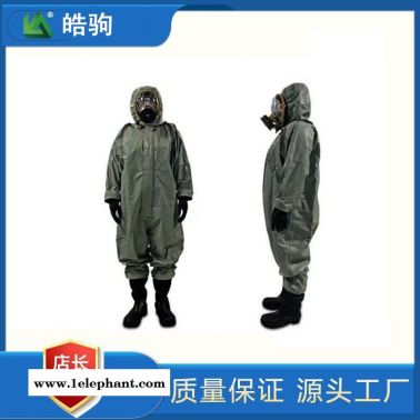 半封閉防護服皓駒HJF0101輕型連體防化服化學防護服B級液體致密型化學防護服一二三級消防防化服GB24540-2009