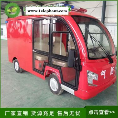 綠倍電動(dòng)消防車(chē)4座   電動(dòng)4座消防車(chē)特點(diǎn)   電動(dòng)四輪灑水車(chē)