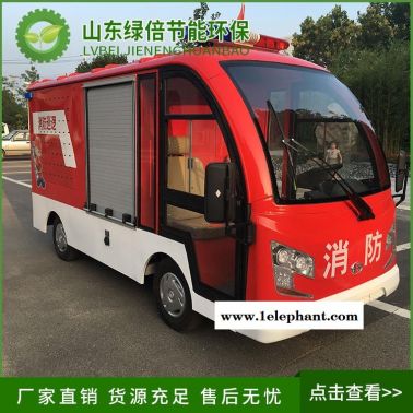 消防車(chē)2座品牌     綠倍電動(dòng)消防車(chē)型號(hào)   四輪消防灑水車(chē)