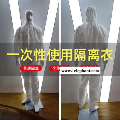 一次性防護(hù)服 工廠政企學(xué)校 公共場所 防疫民用隔離衣 加厚連體服防塵服