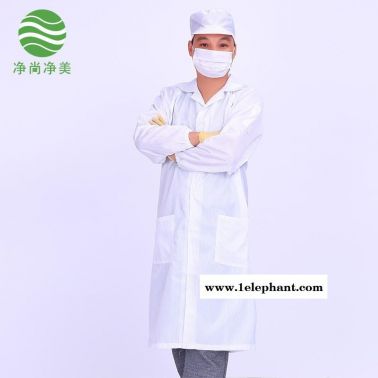 無塵服 潔凈服大褂 白色 電子廠電池廠汽車廠手機廠制藥廠光伏生物制藥食品廠醫用服  蘇州凈尚凈美  防塵服生產廠家