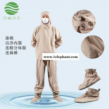 防靜電分體服  凈尚凈美連帽連鞋套滌棉防塵服   耐高溫不發(fā)塵生物制藥潔凈服百級(jí)無塵服