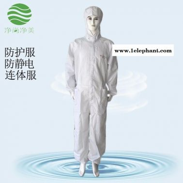 防靜電防護服 凈尚凈美白色條紋三連體 防護服連體服 醫用 無塵車間防塵服