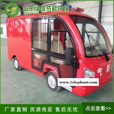 綠倍電動(dòng)消防車(chē)4座   電動(dòng)4座消防車(chē)類(lèi)型   綠倍