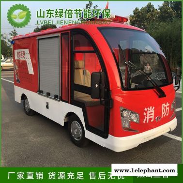 電動(dòng)消防車(chē)2座    綠倍電動(dòng)消防車(chē)型號(hào)   四輪消防灑水車(chē)
