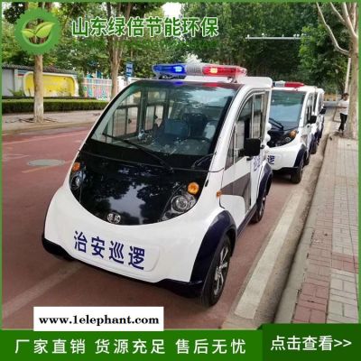 LBXF-04型封閉式電動(dòng)巡邏車價(jià)格    綠倍巡邏車   觀光車