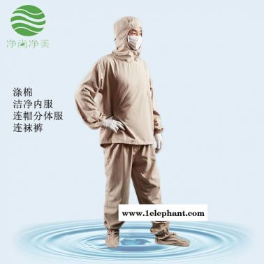 防靜電分體服 凈尚凈美 連帽連鞋套 滌棉 耐高溫潔凈內服 百級無塵服 新能源汽車廠防塵服