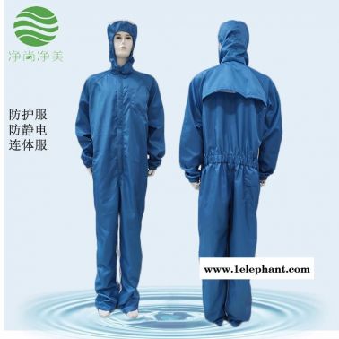 防靜電服 定制 凈尚凈美  藍色網格三連體 防靜電連體服  防靜電衣服  連體防塵服