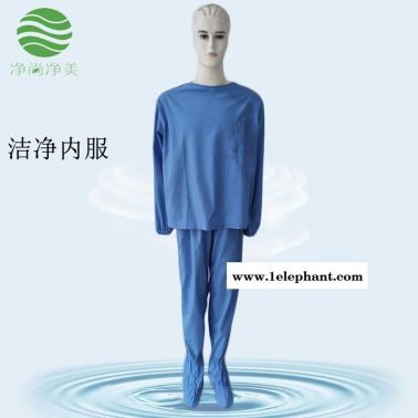 防靜電無塵服  凈尚凈美  滌棉圓領藍色分體連鞋套潔凈內服  防護服  防塵服