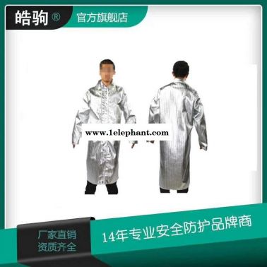 皓駒   HJF0301  隔熱服   消防員隔熱服   耐1000度隔熱服