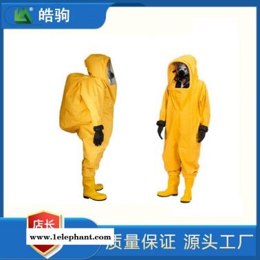 皓駒HJF0102消防氣密性A級 耐酸堿防化服全封閉重型連體輕型防化服  A級正壓防護服   重型防護服