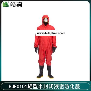 皓駒 HJF0101 防酸堿防化服 輕型防護服 輕型防化服  酸堿類化學品防護服 GB24540-2009