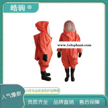 皓駒生產供應消防重型防化服 工業防化連體服 防酸堿防化服 全封閉防化服HJF0102消防重型防護服氣密性A級全封閉防護服