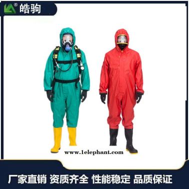 皓駒HJF0101輕型半封閉防化服 輕型防化服 消防員阻燃防化服半封閉輕型防護服消防防護服 搭配防毒面具全面型呼吸防護器