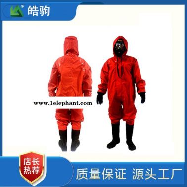 皓駒HJF0101化學物質防護服輕型防護服酸堿防化服 液體致密型化學防護服輕型防化服正壓防護服GB24540-2009