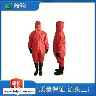 皓駒HJF0101簡易防化服耐酸堿化學防化服輕型防化服防毒防化服B級液密型輕型防護服三級防化服GB2454-2009防酸