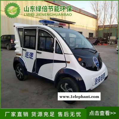 LBXF-04型封閉式電動(dòng)巡邏車   綠倍巡邏車品牌   小區(qū)巡邏車輛