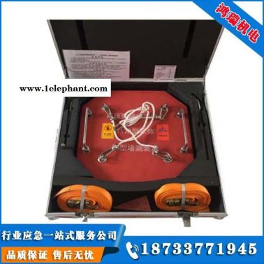 河北鴻瑞HR（八角形軟體）弧形堵漏裝置  用于危險化學品槽車泄漏事故的封堵