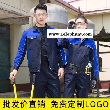 春秋長袖工作服套裝男耐磨勞保服電焊工裝汽修服車間廠服工程服工作服套裝男工裝冬電工加絨電焊長袖繡加厚迷彩大褂春秋勞保服