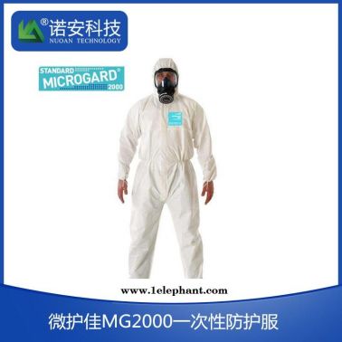 微護佳 MG2000標準型白色連體防護服 透氣防化疾病控制防護服