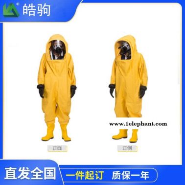 皓駒HJF0102上海防化服生產商全封閉重型防化服化工廠用防化服化工防護服全封閉重型防護服A級正壓防護服一二三級消防防化