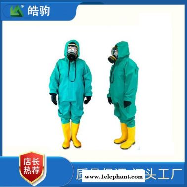 皓駒HJF0101輕型防化服輕型防護服連體防護服耐酸堿PVC一二三級防化服半封閉輕型防化服呼吸防護面具GA7702008
