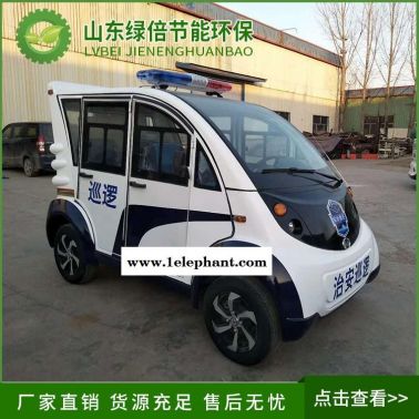 LBXF-04型封閉式電動(dòng)巡邏車(chē)   綠倍巡邏車(chē)品牌   小區(qū)巡邏車(chē)輛功能
