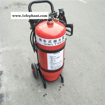 高壓細水霧水槍滅火裝置 高壓脈沖細水霧滅火器 高壓細水霧滅火器 鑫宏牌