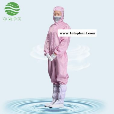 凈尚凈美 防靜電連體服工作服條紋連帽防塵服帶帽粉色無塵服食品防護服