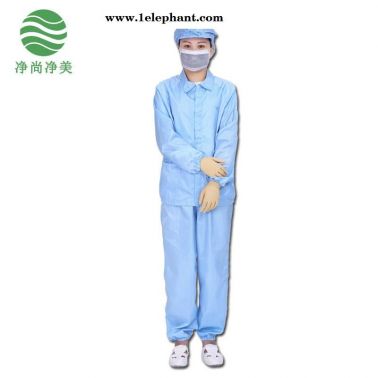 防靜電分體服  無(wú)塵服微電子電子廠電池廠汽車廠手機(jī)廠光電廠化工廠光伏廠食品廠無(wú)塵車間潔凈服  防塵服  凈尚凈美