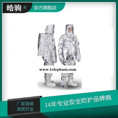 皓駒   HJF0301  隔熱服   消防員隔熱服   避火溫隔熱服