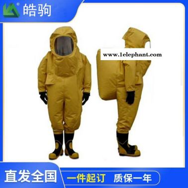 皓駒HJF0102重型PVC防化服全封閉重型防護服氣密型重型防化服全封閉內置式呼吸器消防重型全封閉氣密防化服GA770