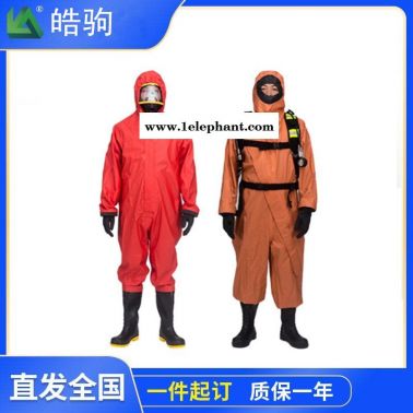 皓駒HJF0101輕型半封閉防化服化學品應急搶險救援防護服消防防化服輕型防護服B級液密型一二三級防化服GB24540-2