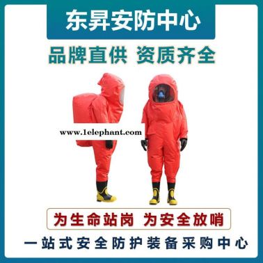 放哨人FSR0202重型全封閉A級防化服   全封閉防護服   液體致密型防化服    耐酸堿防化服
