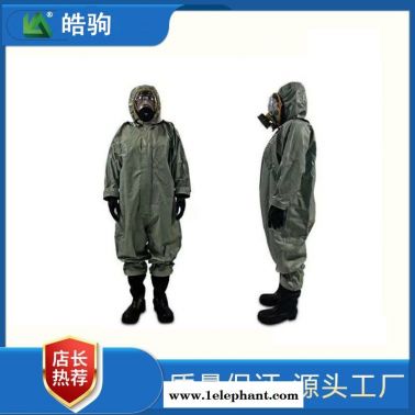 皓駒HJF0101全封閉防化服 勞保服 救援服 電力搶修SF6電廠防護(hù)服  半封閉防化服  輕型防護(hù)服品牌型號價格