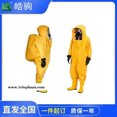皓駒  HJF0102  氣密防化服  三級化學防護服   A級防護服  重型全封閉防化服