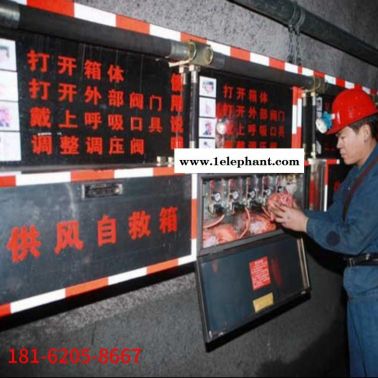 山能礦用KGS-2供水施救裝置價格 壓水自救裝置 礦用供水裝置