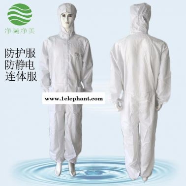防靜電服連體服 凈尚凈美白色條紋潔凈服 無塵車間工作服 防塵服 防靜電防護服