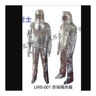 勞保隔熱服/防火服/阻燃服/防輻射服 700℃-1000℃ 型號:UY866-LWS-001庫號：M21598
