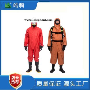 皓駒HJF0101輕型PVC防化服 簡易防護服 連體防化服  半封閉輕型防護服 輕型防化服配呼吸防護面具