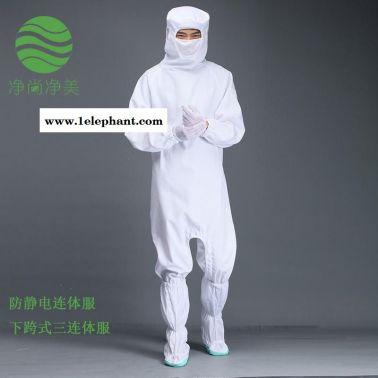 防靜電連體服 耐高溫無塵服電子廠防靜電服 電子廠防塵服連體服電子廠無塵服 防塵服連體服 四連體防靜電服工作服 凈尚凈美