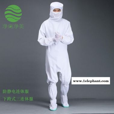 防靜電四連體工作服 連體服無塵服連體服 防靜電工作服廠家電子廠防塵服連體服電子廠防靜電服制藥廠工作服制藥廠無塵服凈尚凈美