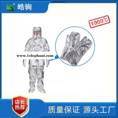 皓駒   HJF0301  隔熱服   消防員隔熱服   防火耐高溫隔熱服